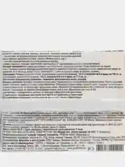Стриж средство от сорняков 22,5 гр. Зеленая аптека садовода