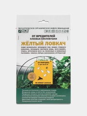 Клеевые ловушки "Желтый ловкач" 25 шт + клей (от белокрылки, тли, мошки и других)