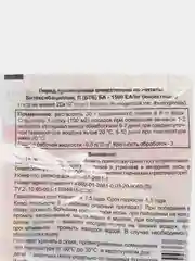 Средство от колорадского жука ГУМИ+БТБ Картофель, 3 упаковки по 6 пакетов по 30 г (180 г)