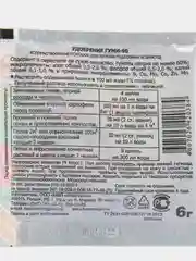 Средство от колорадского жука ГУМИ+БТБ Картофель, 3 упаковки по 6 пакетов по 30 г (180 г)