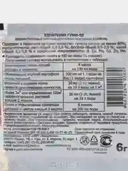 Набор биоинсектицидов ГУМИ + БТБ + ЛПЦ средство от комплекса вредителей, 2 упаковки
