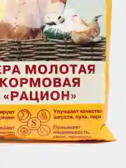 Премикс "Сера кормовая молотая", 0,5 кг