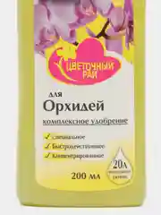 Комплексное минеральное удобрение  "Цветочный рай" Для орхидей 0,2л (концентрат) "БХЗ"