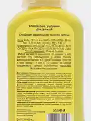Комплексное минеральное удобрение  "Цветочный рай" Для орхидей 0,2л (концентрат) "БХЗ"