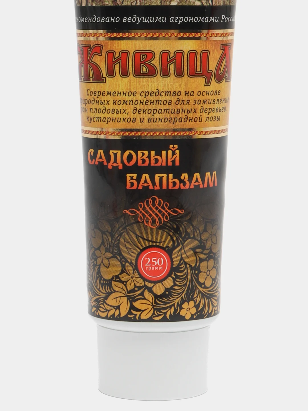 Живица, 250 г, бальзам для ран при обрезке и прививке, повреждениях, солнечных ожогах