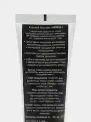 Живица, 250 г, бальзам для ран при обрезке и прививке, повреждениях, солнечных ожогах