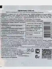 Средство от колорадского жука ГУМИ + БТБ Картофель, биозащита, 6 пакетов по 30 г (180 г)