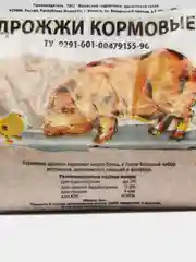 Премикс "Дрожжи кормовые" 1кг