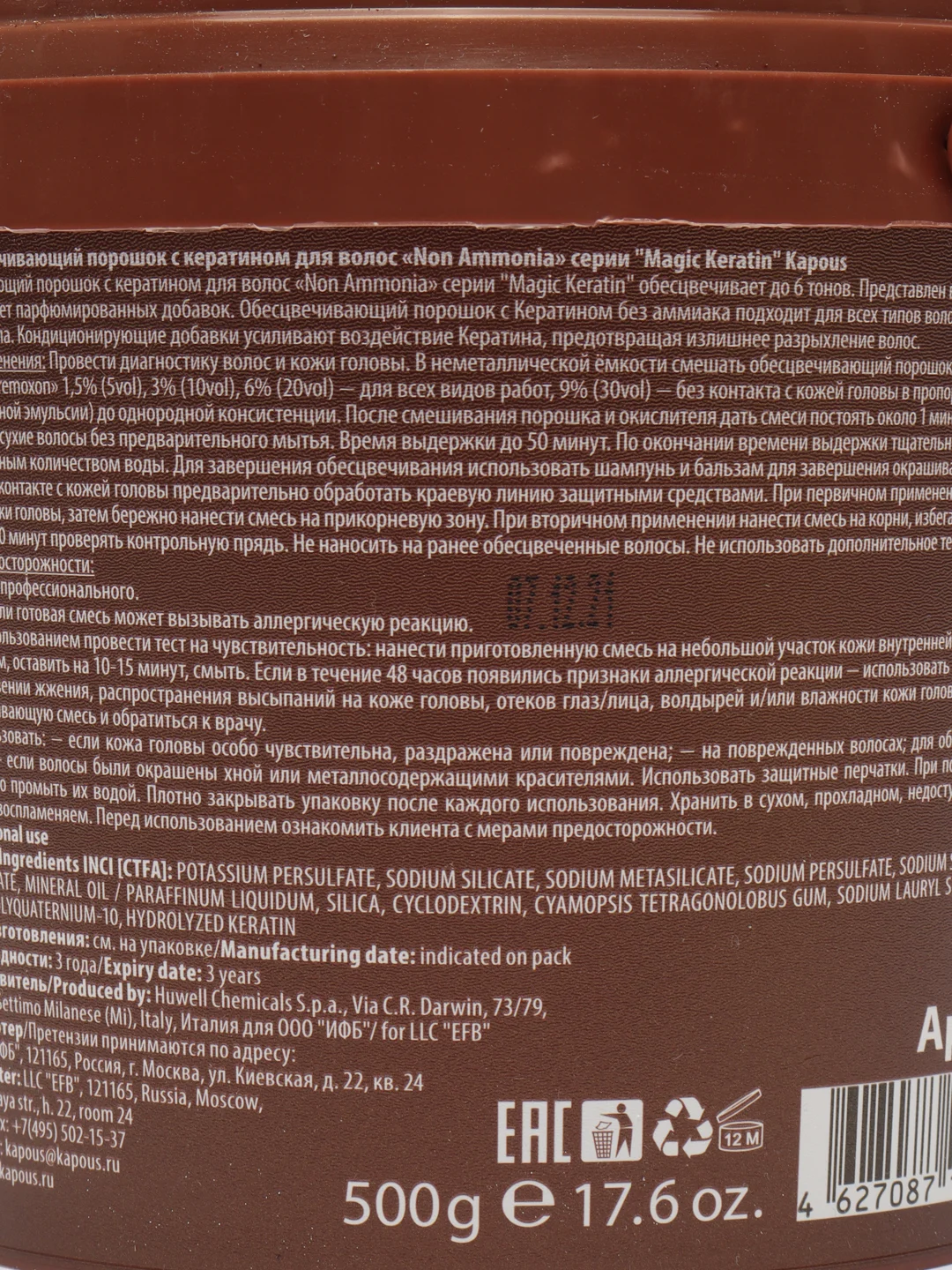 Обесцвечивающий порошок с кератином для волос серии KAPOUS Magic Keratin, 500 г