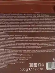 Обесцвечивающий порошок с кератином для волос серии KAPOUS Magic Keratin, 500 г