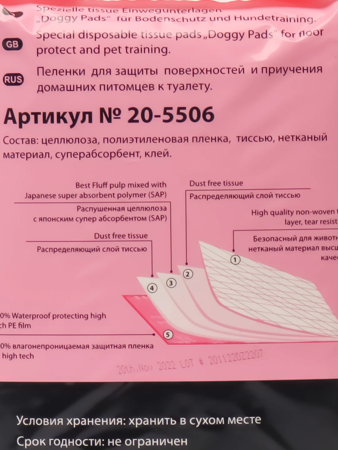 Пеленки впитывающие для животных Lilli Pet, 60Х60 см, 30 штук в упаковке 20-5506