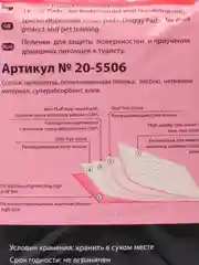 Пеленки впитывающие для животных Lilli Pet, 60Х60 см, 30 штук в упаковке 20-5506