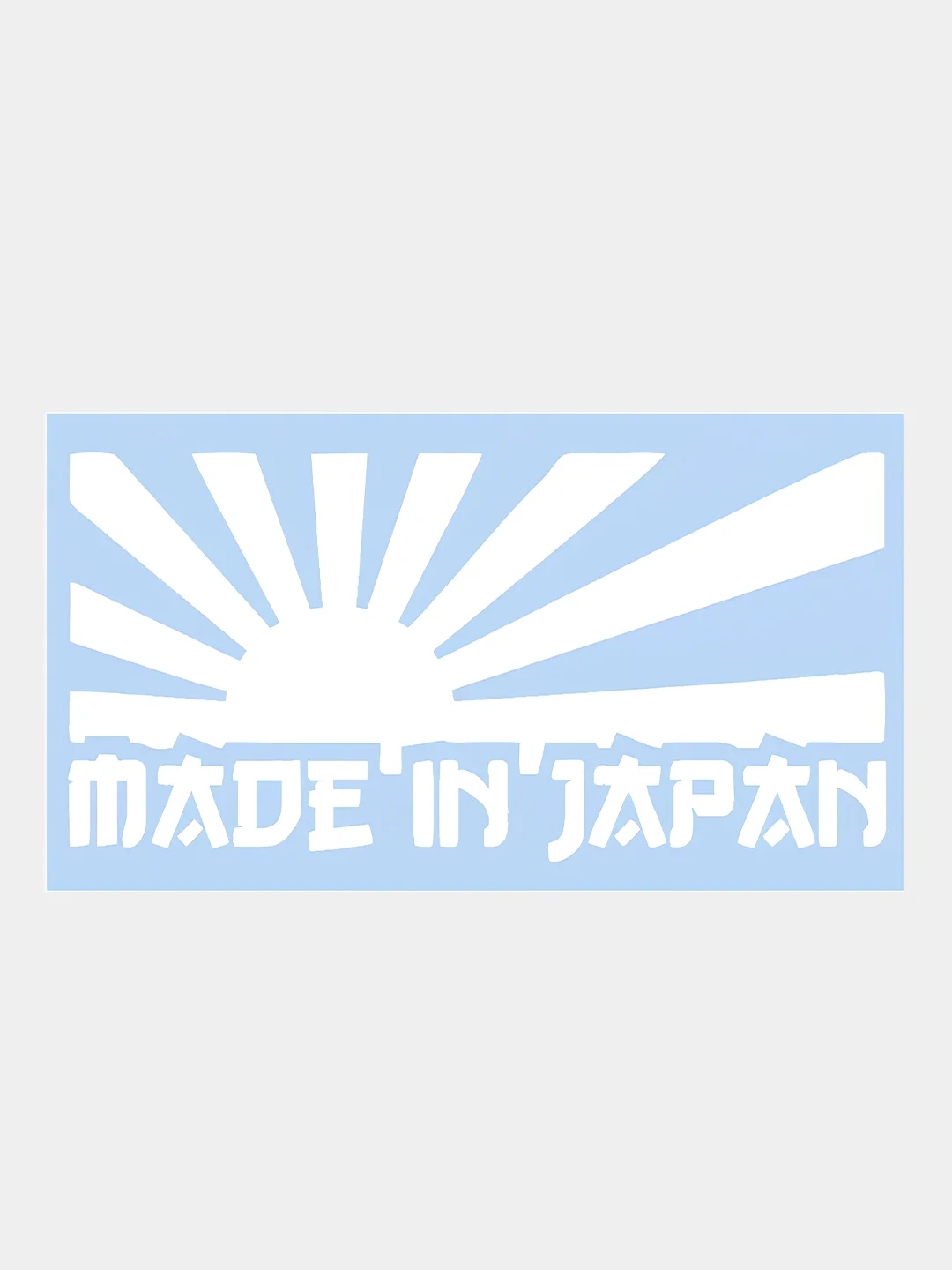 Белый наклейка на авто / машину / стекло "Made in Japan", 20 х 10 см