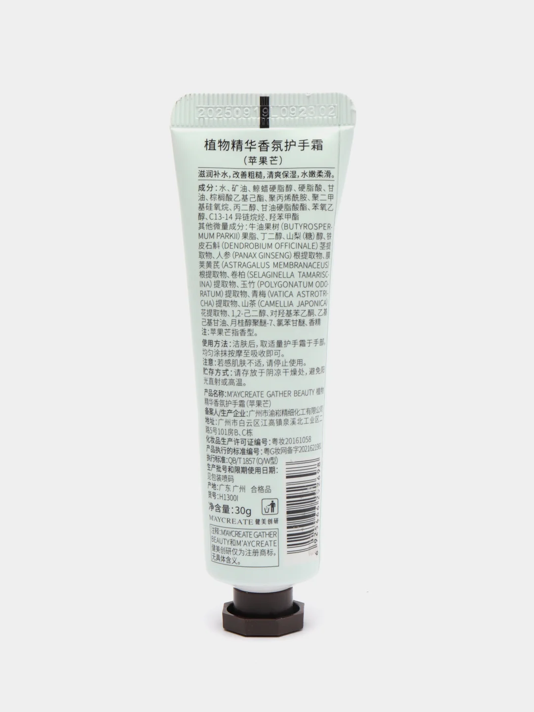 Манго питательный крем для рук, 10 видов, 30 ml