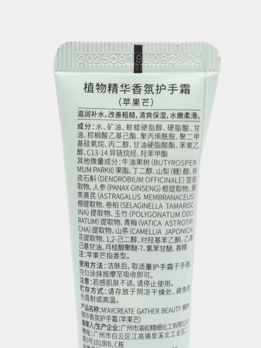 Манго питательный крем для рук, 10 видов, 30 ml