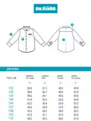 Рубашка для мальчика ACOOLA, белая, прямая, с длинными рукавами