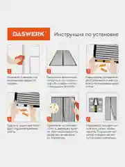 Москитная сетка на дверь, на магнитах, от комаров, мух, антимоскитная, черная, Daswerk