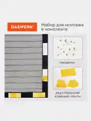 Москитная сетка на дверь, на магнитах, от комаров, мух, антимоскитная, черная, Daswerk