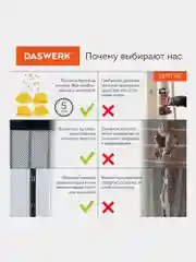 Москитная сетка на дверь, на магнитах, от комаров, мух, антимоскитная, черная, Daswerk