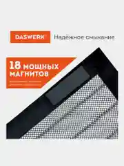 Москитная сетка на дверь, на магнитах, от комаров, мух, антимоскитная, черная, Daswerk