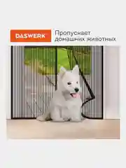 Москитная сетка на дверь, на магнитах, от комаров, мух, антимоскитная, черная, Daswerk