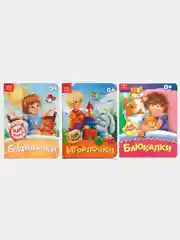 Лимонный книга детская картонная "Для малышей", 10 стр