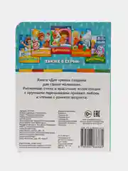 Марсала книга детская картонная "Для малышей", 10 стр