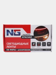 Светодиодные ленты на фары NG, красные, 2 штуки, 60 см