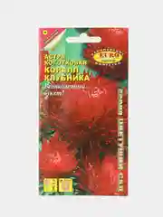 Семена Астра "Коралл клубника"