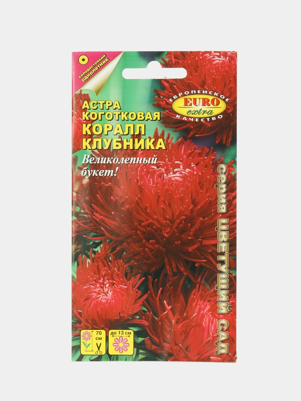 Семена Астра "Коралл клубника"