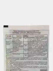 ГУМИ + БТБ + ЛПЦ, 6 г + 25 г +25 г, от комплекса вредителей "Башинком"
