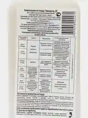 Ликвидатор средство от сорняков, флакон 250 мл