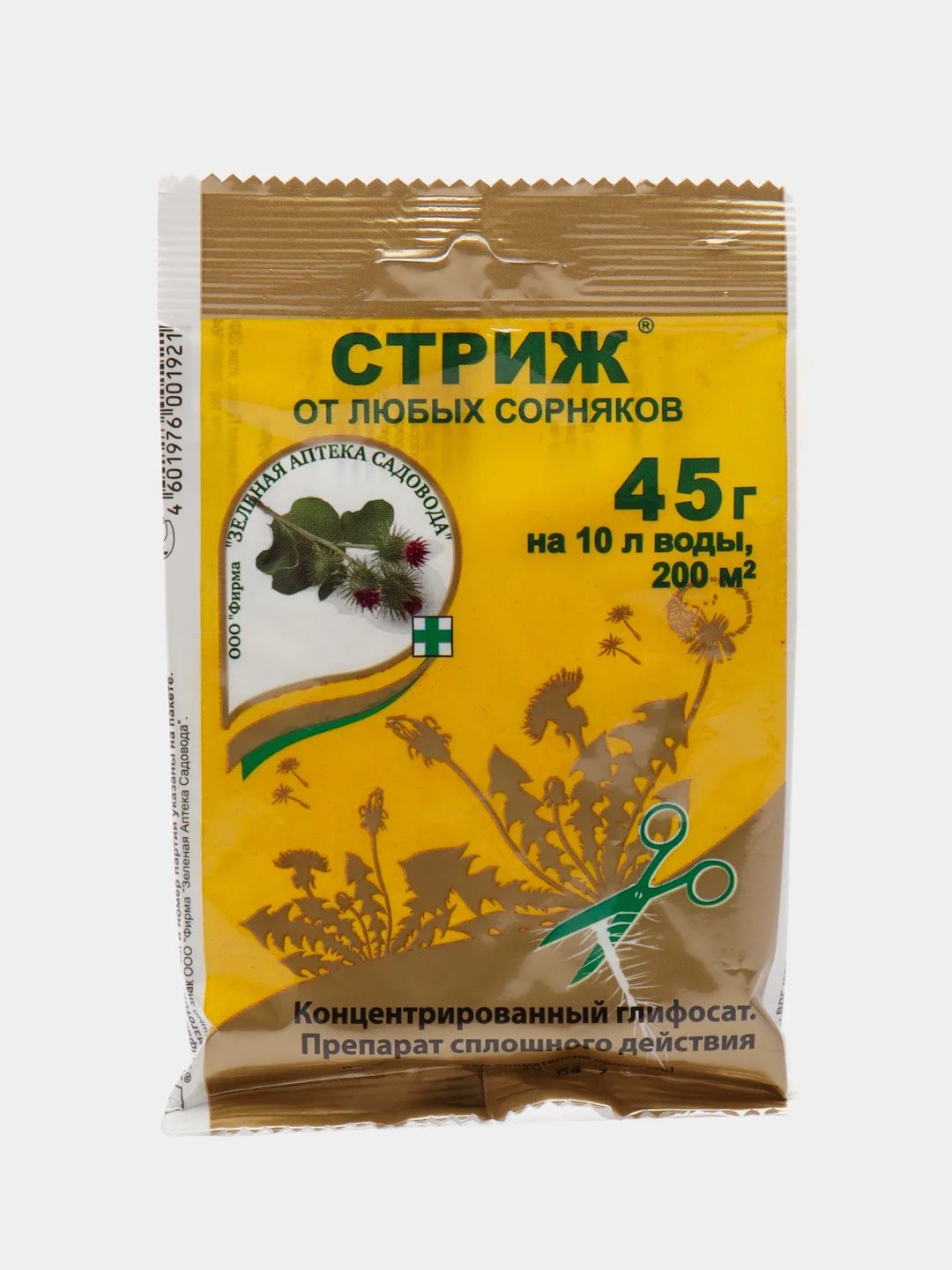 Стриж средство от сорняков 45 гр. Зеленая аптека садовода. Набор 3 шт (626)