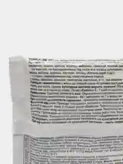 Стриж средство от сорняков 45 гр. Зеленая аптека садовода. Набор 3 шт (626)