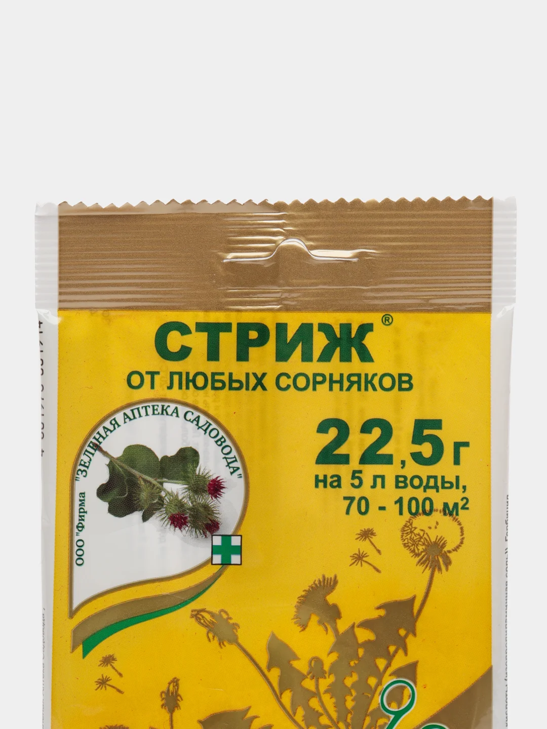 Стриж средство от сорняков 22,5 гр. Зеленая аптека садовода. Набор 3 шт (23572)