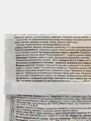 Стриж средство от сорняков 22,5 гр. Зеленая аптека садовода. Набор 3 шт (23572)