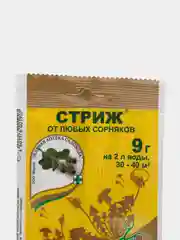 Стриж средство от сорняков 9 гр. Зеленая аптека садовода. Набор 3 шт (23540)