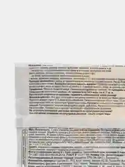 Стриж средство от сорняков 9 гр. Зеленая аптека садовода. Набор 3 шт (23540)