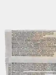 Стриж средство от сорняков 9 гр. Зеленая аптека садовода