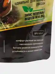 Органическое удобрение "Для посадки саженцев", 200 г, Органик микс