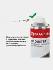 Пневматический очиститель, баллон со сжатым воздухом 800 мл BRAUBERG, 513691