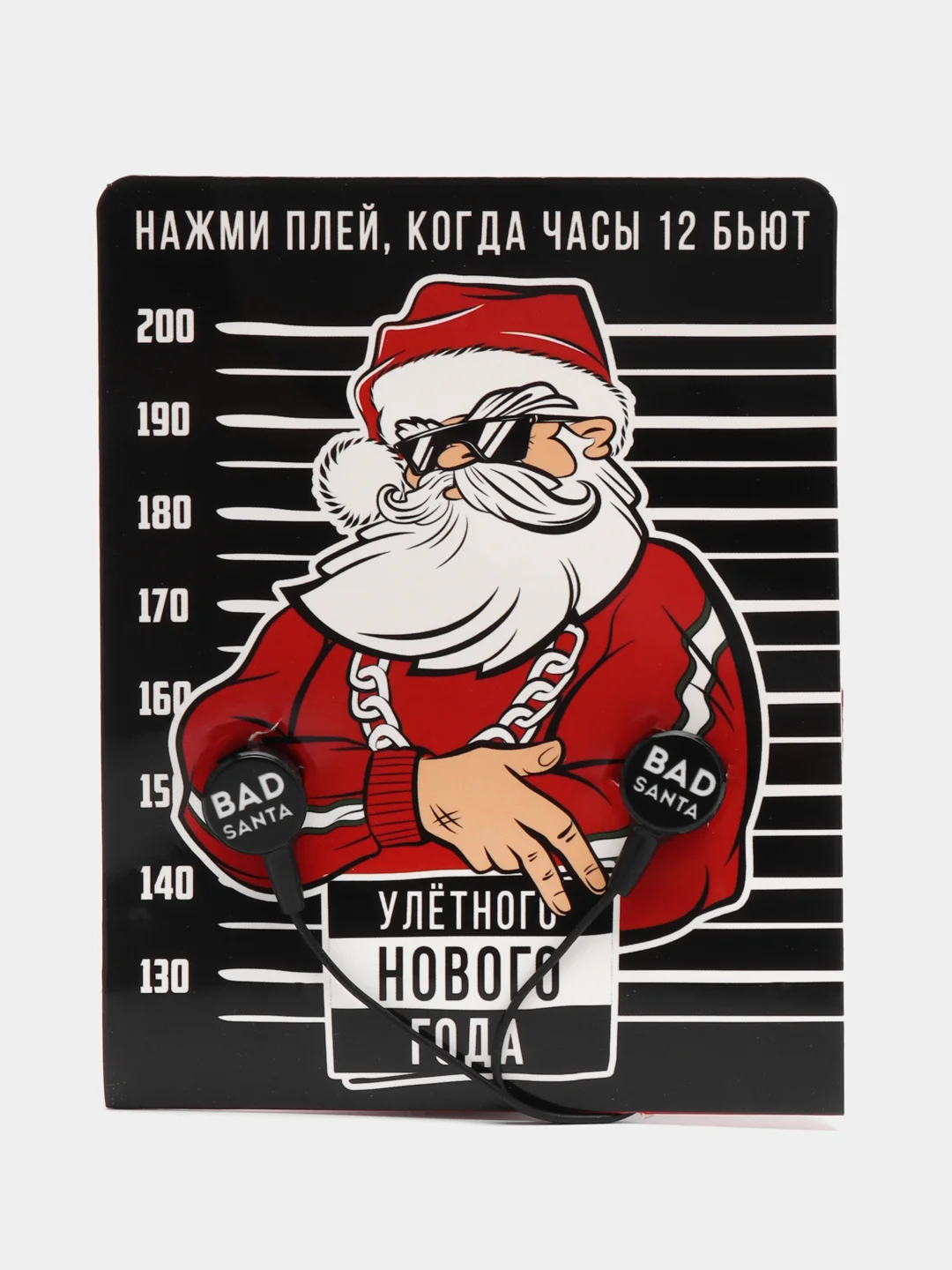 Черный проводные наушники с открыткой "Улётного Нового Года", детские, вакуумные, 1,2 м