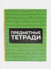 Алый комплект предметных тетрадей, со справочным материалом, 10 предметов