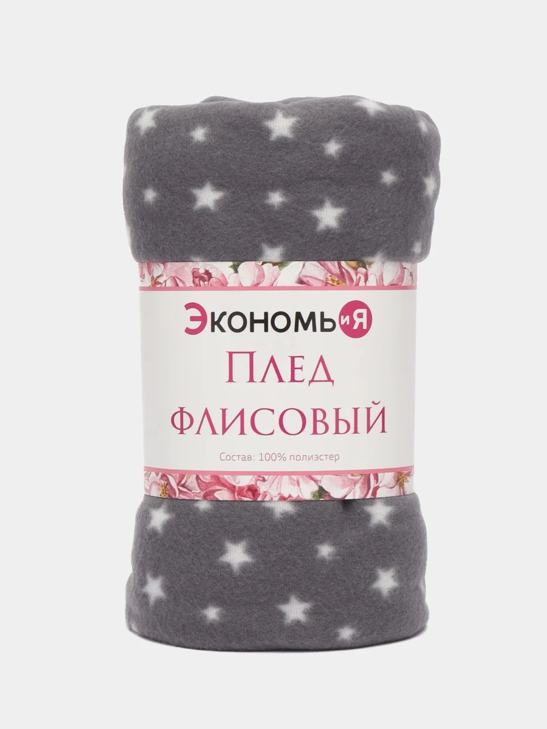 Розовый плед из флиса, 150 х 130 см, подарок на новый год