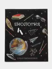 Тетрадь предметная "Доска", 48 листов в клетку "Биология"