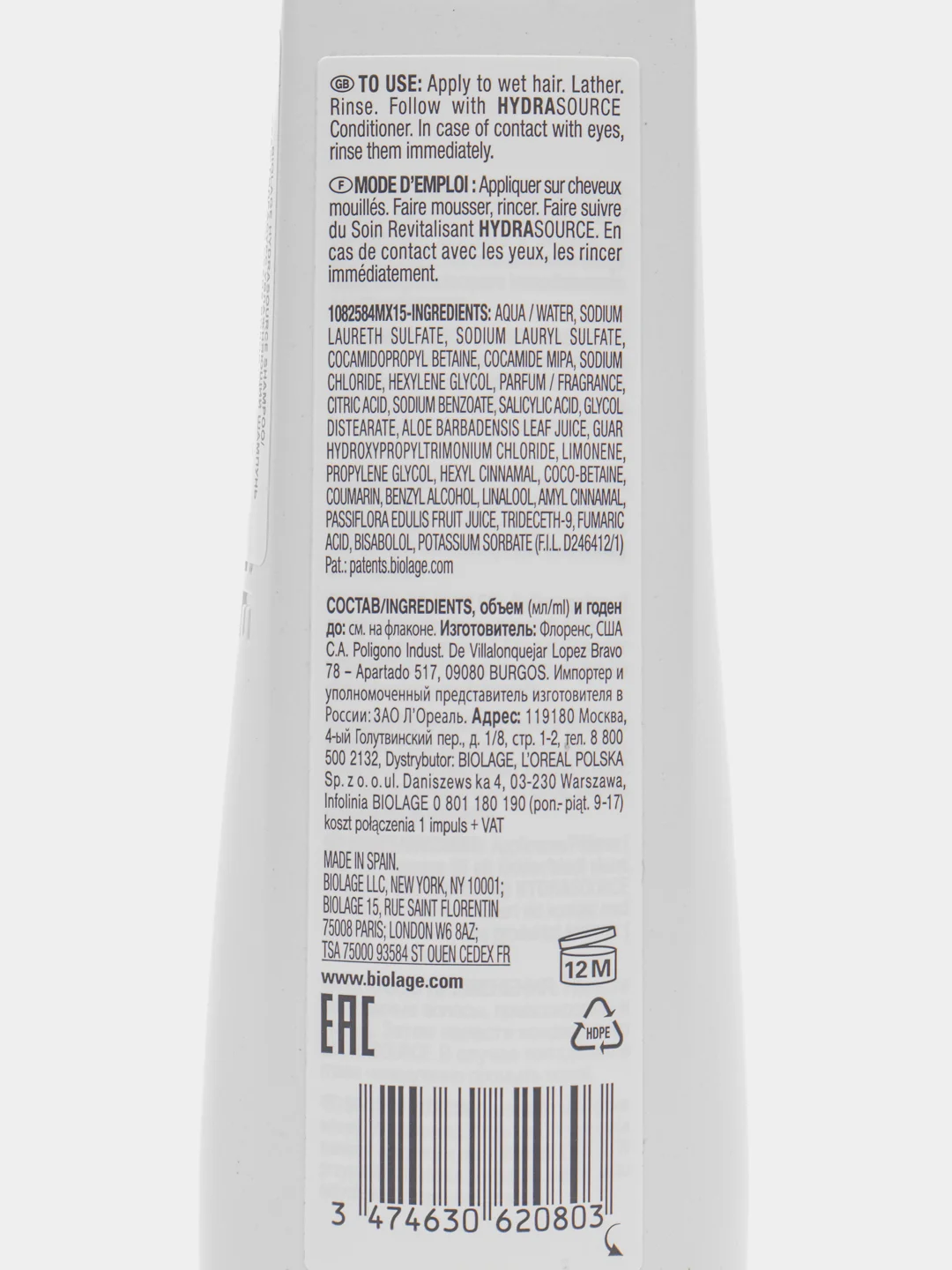 Увлажняющий шампунь BIOLAGE Matrix hydrasource