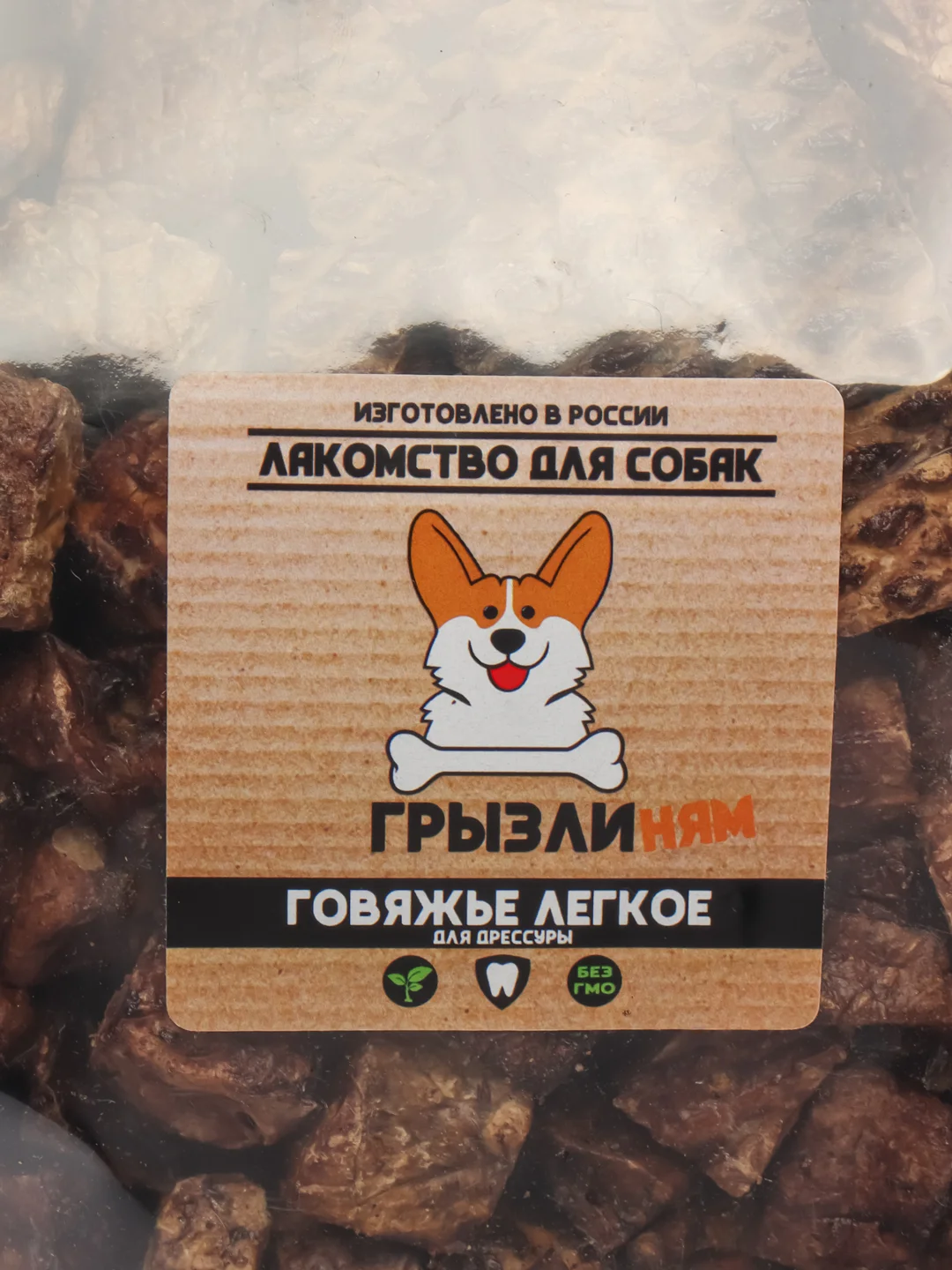 Легкое говяжье для собак для дрессировки лакомство ГРЫЗЛИням, 800 г