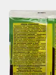 Набор 2шт, Фас-дубль2, 2х125гр.,Агровит