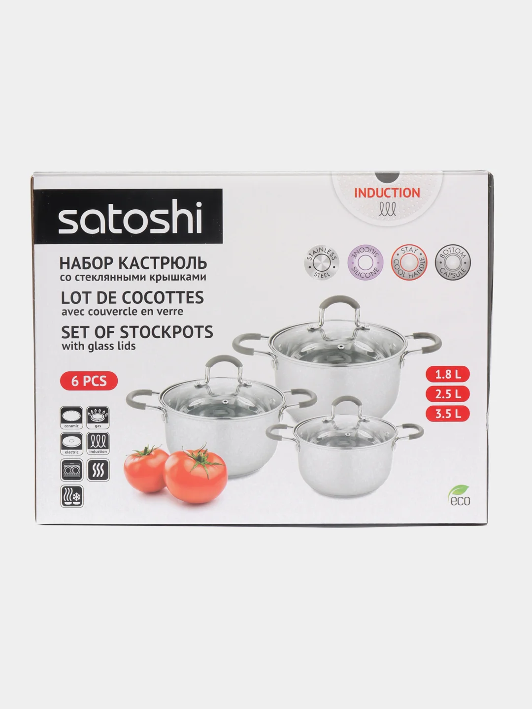 Набор кастрюль Satoshi "Альбер", с крышками, 3 размера
