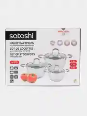 Набор кастрюль Satoshi "Альбер", с крышками, 3 размера